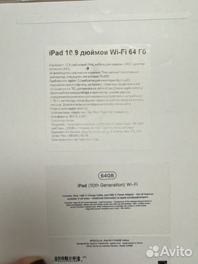 Apple iPad 10.9 wi fi 64 гб