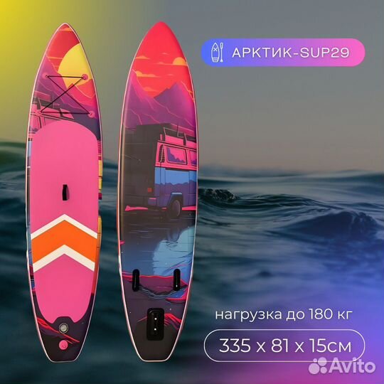 Прокат-Аренда сап борда/ sup доска/ sup board