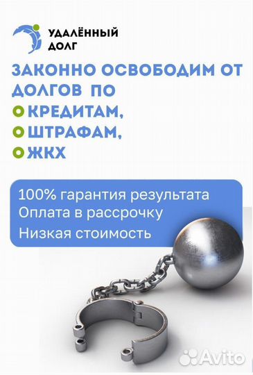 Банкротство физических лиц списание долгов