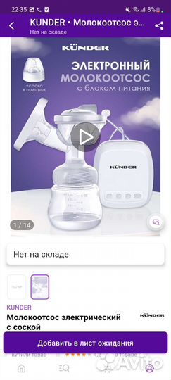 Детские товары