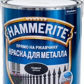 Краска для металла 3в1 Hammerite (Хамерайт)