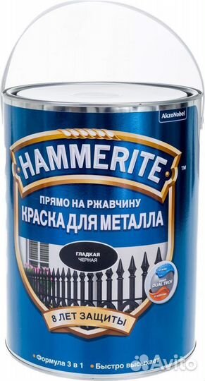 Краска для металла 3в1 Hammerite (Хамерайт)