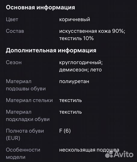 Лоферы женские