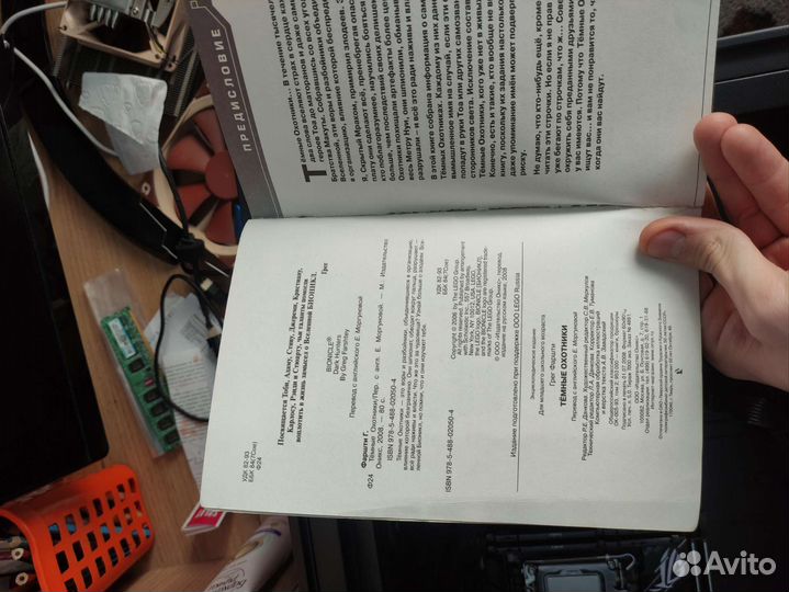 Lego bionicle 2006 комикс книга