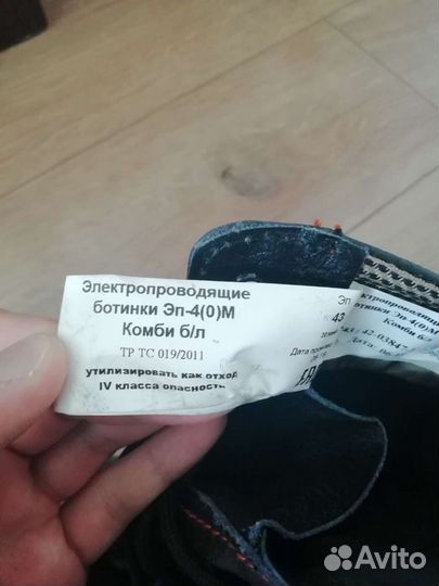 Спецодежда Эп-4(0) костюм