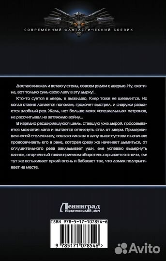 Колдун Его Величества