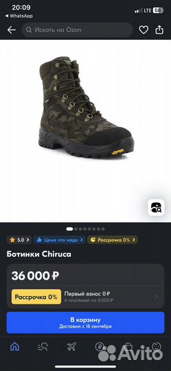 Ботинки chiruca