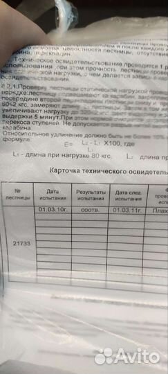 Лестница веревочная спасательная лвс 5