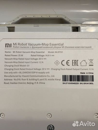 Робот пылесос Xiaomi Mi Robot Vacuum Mop Essential