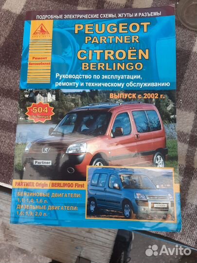 Книги по эксплуатации и ремонту машин