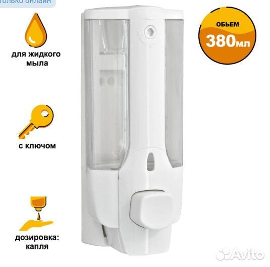 Комплект дозаторов д/жидкого мыла Solinne 0.38 л