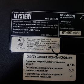 Mystery MTV-3023lt2