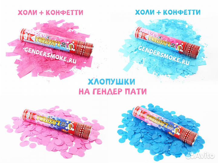 Хлопушка для гендер пати с краской Холи