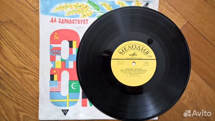 Пластинка LP grand. Мэхелия Джексон. Джаз, блюз