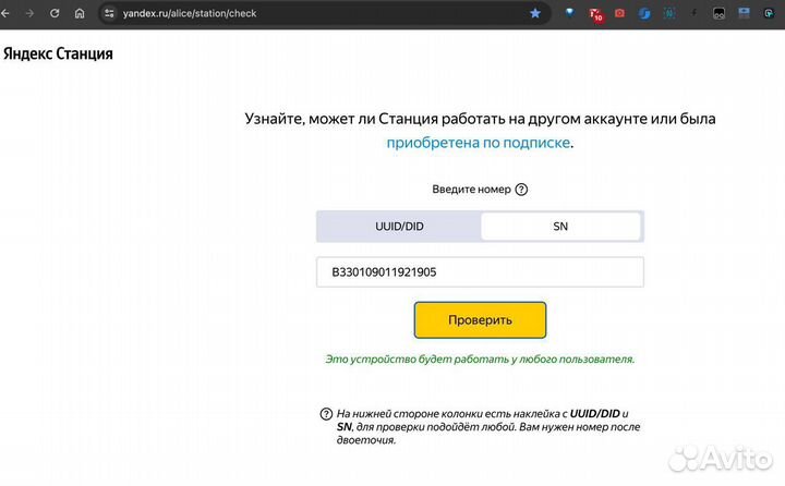 Умная колонка Яндекс.Станция с Алисой (yndx-0001)