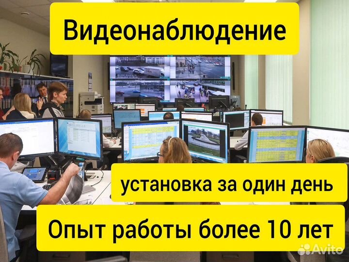 Видеокамера с установкой для контроля сотрудников