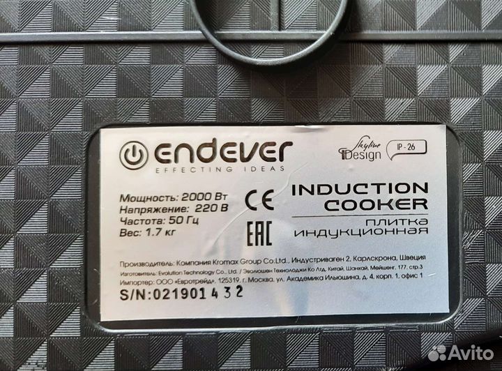 Индукционная плитка новая