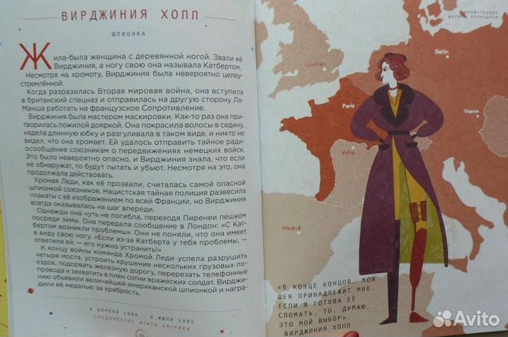 Сказки на ночь для юных бунтарок