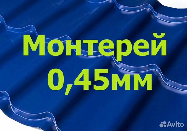 Металлочерепица