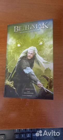 Серия книг ведьмака