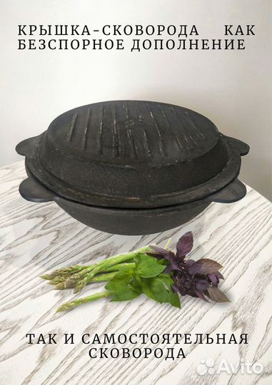 Набор казан с крышкой-сковородой 4,5л - 22л