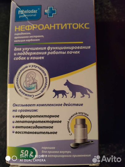 Корм для животных