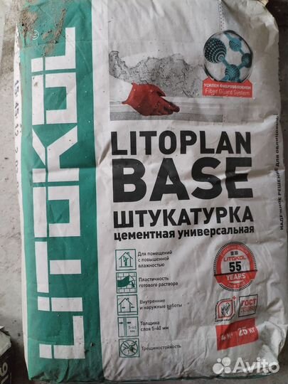 Штукатурка