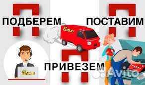 Аккумулятор на Авто.Магазин/Склад/Доставка