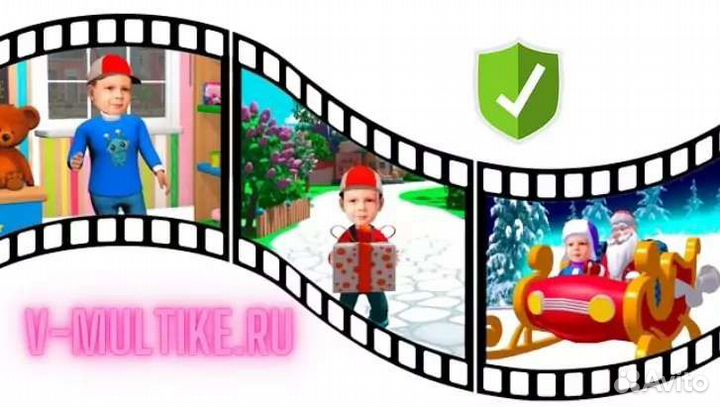 Мультфильм с вашим ребенком в главной роли