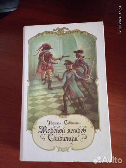 Приключенческие романы