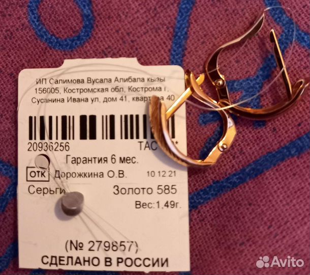 Золотые серьги
