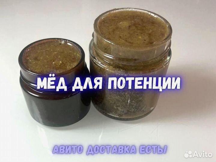 Мед для ночи