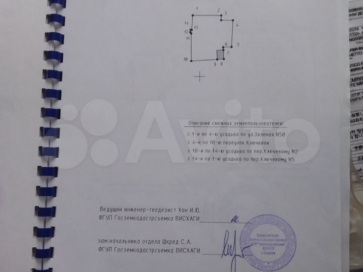 Участок 9,3 сот. (ИЖС)