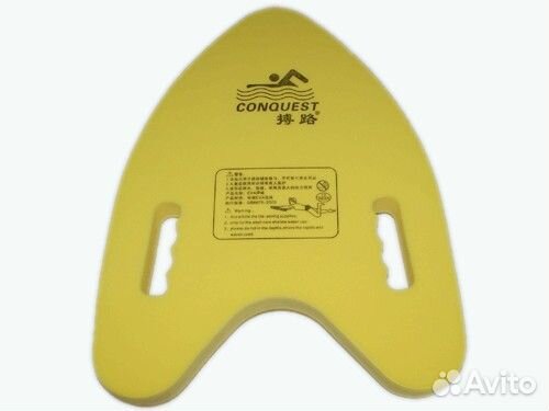 Доска для плавания. Материал: пеноматериал. Длина