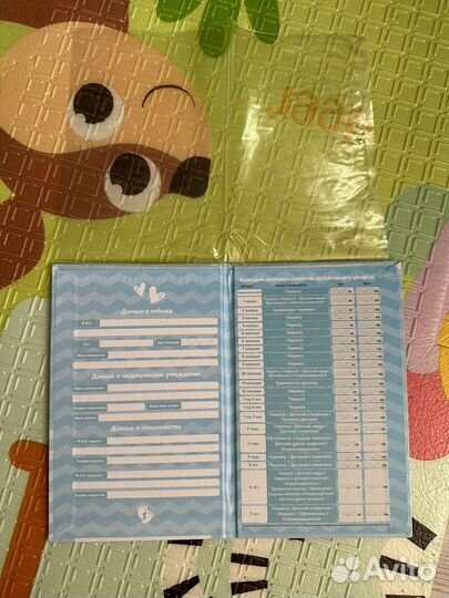 Обложка на мед. полис