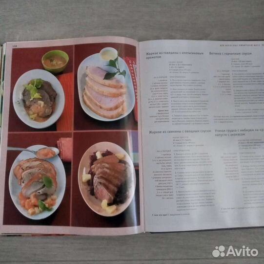 Полная энциклопедия кулинарных рецептов