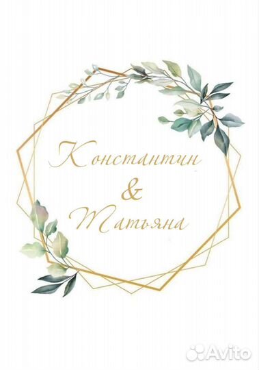 Свадебные пригласительные