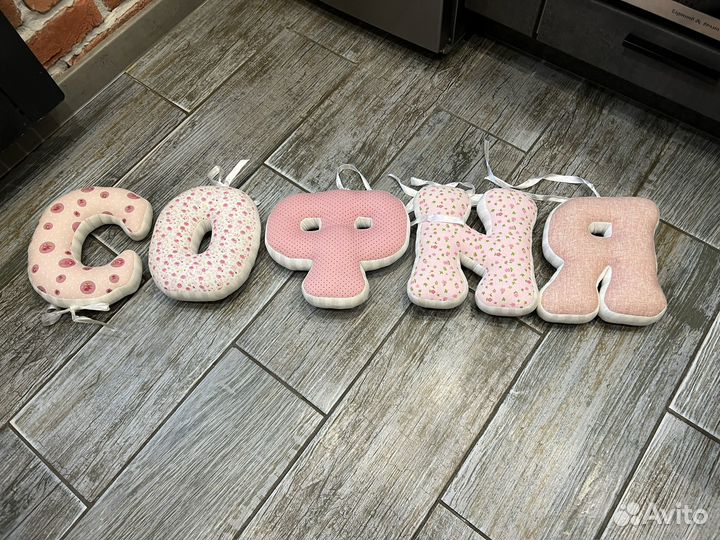 Мягкие буквы