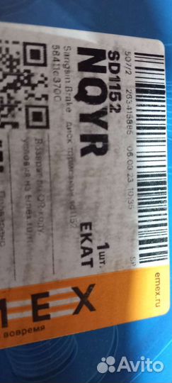 Тормозные диски Hyundai tucson