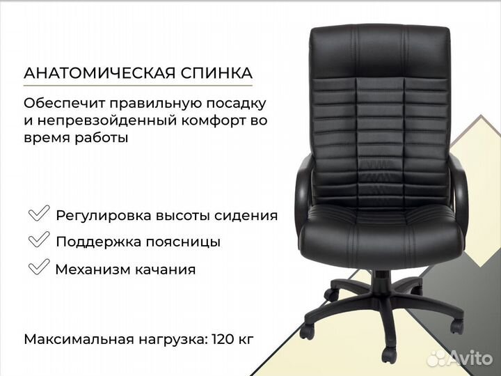 Кресло для офиса новое