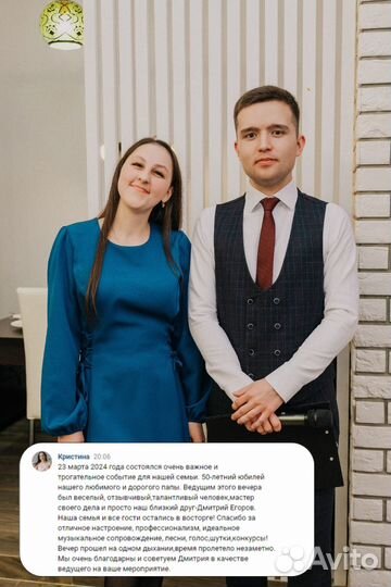 Ведущий / включено: DJ и муз./свет. оборудование