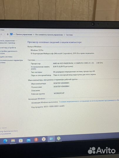 Ноутбук lenovo