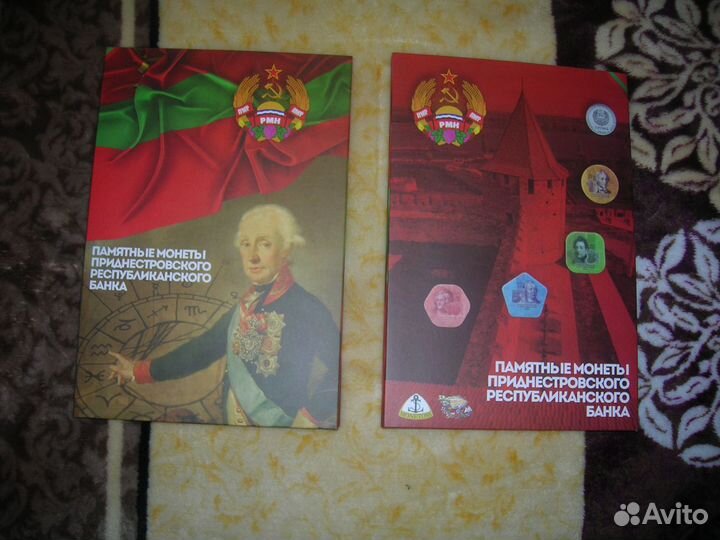 Монеты Приднестровья