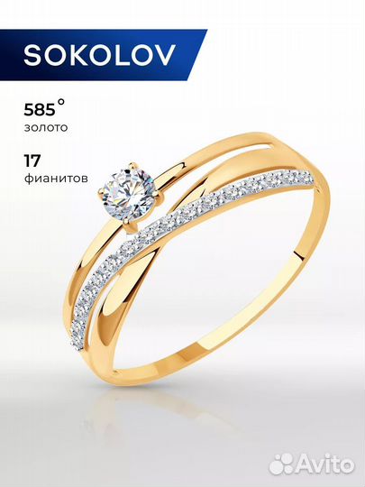 Золотое кольцо