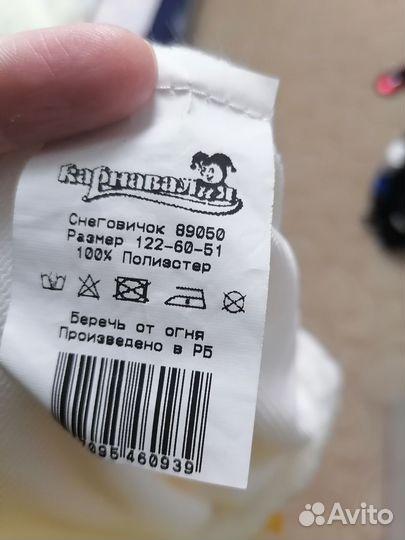 Костюм снеговика 122