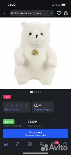 Плюшевый кот Lapkin