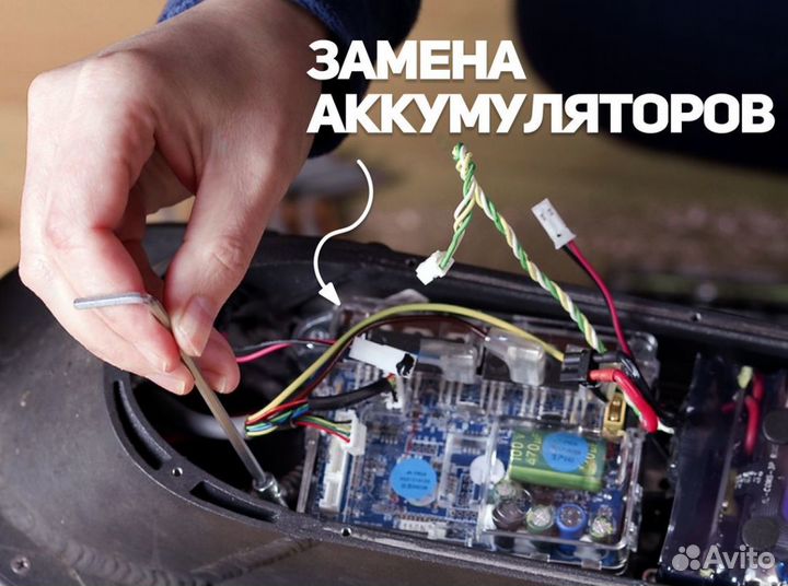 Ремонт электро самокатов kugoo