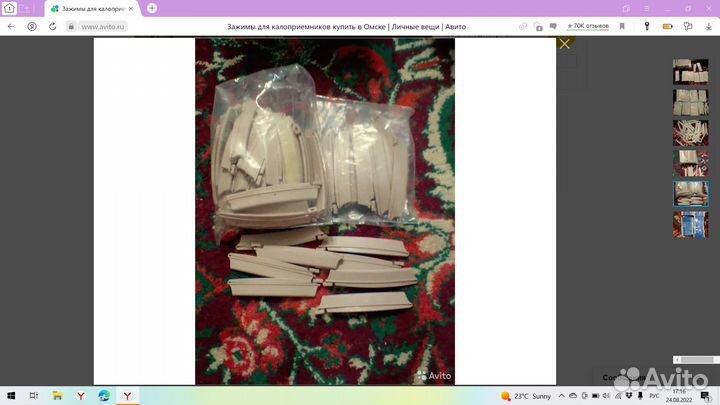 Зажимы для мешков