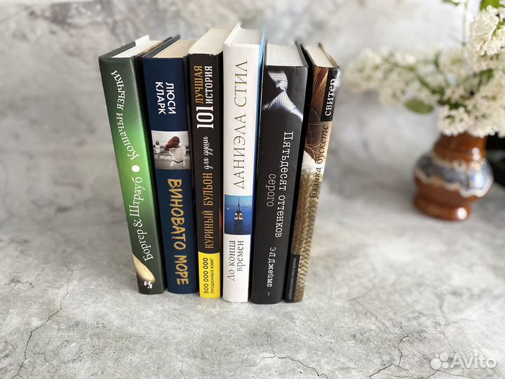 Книги пакетом любовные романы женская романтика