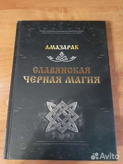 Новая книга